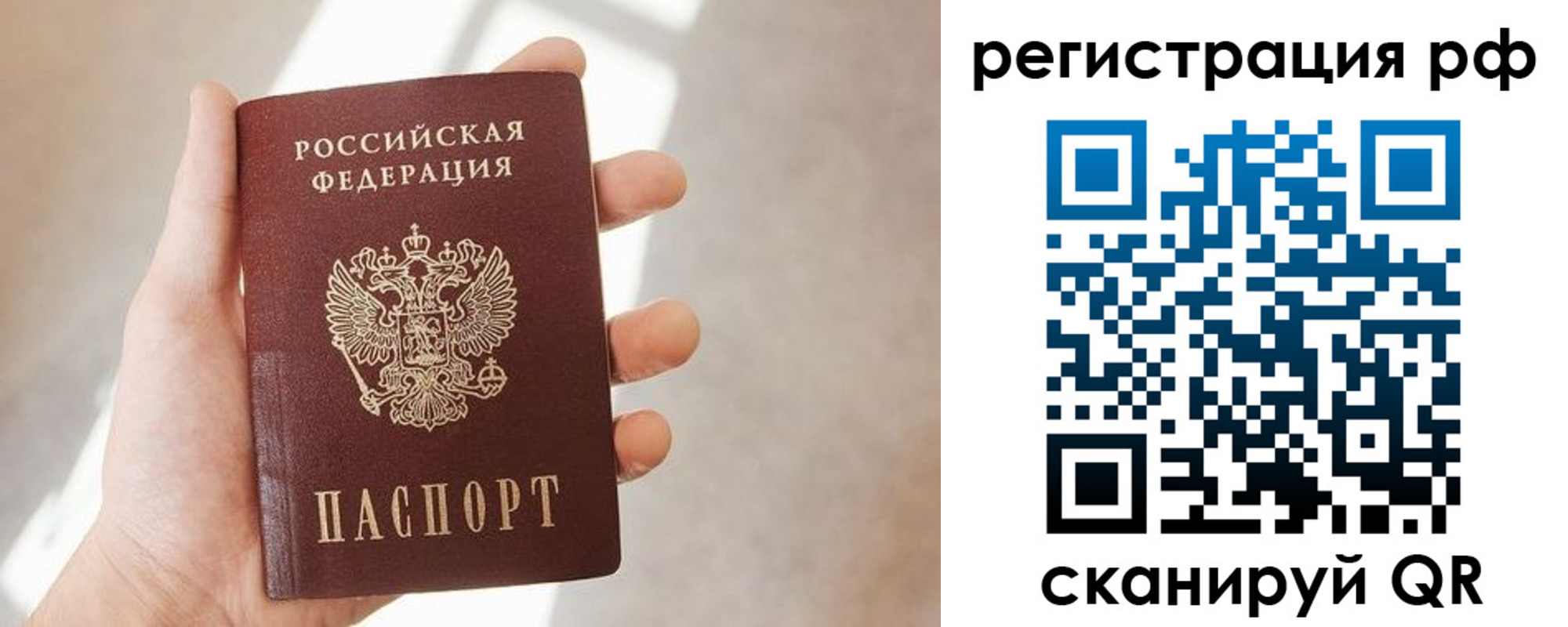 временная регистрация 2025 в Шарыпово