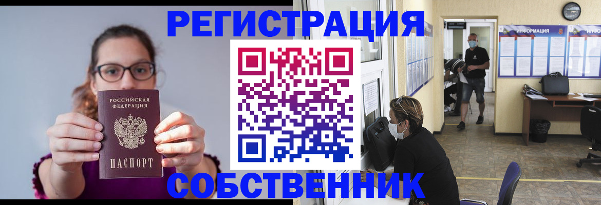 прописка гарантия в Шарыпово