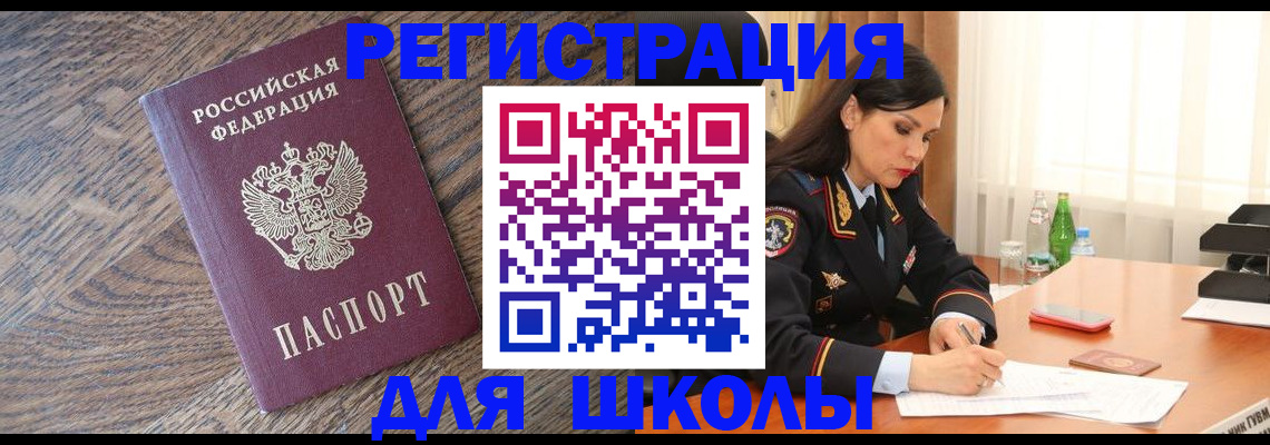 прописка гарантия в Шарыпово