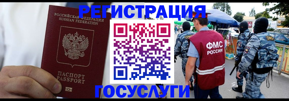 прописка регистрация в Шарыпово