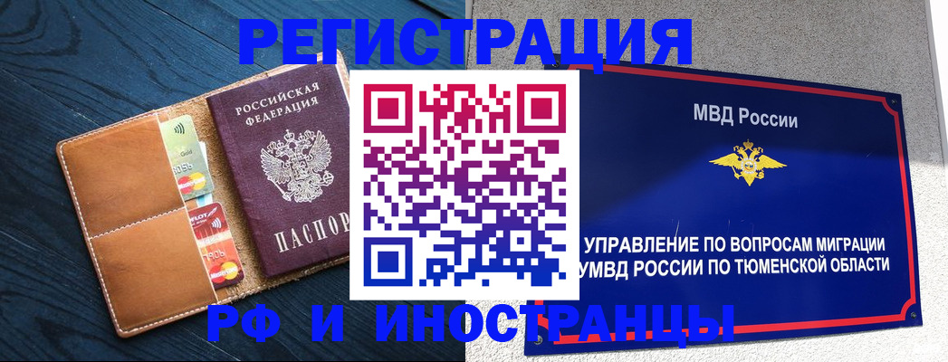 прописка от собственника в Шарыпово